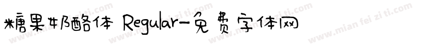 糖果奶酪体 Regular字体转换